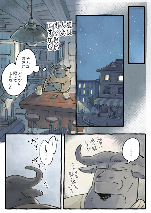 (4/4)
おしまい!
pixivに続き2ページおまけあります 