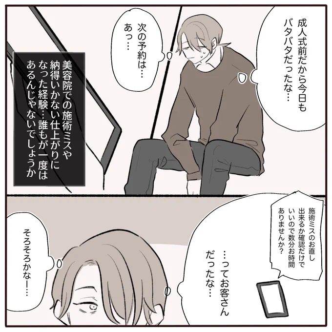 そのいち! 