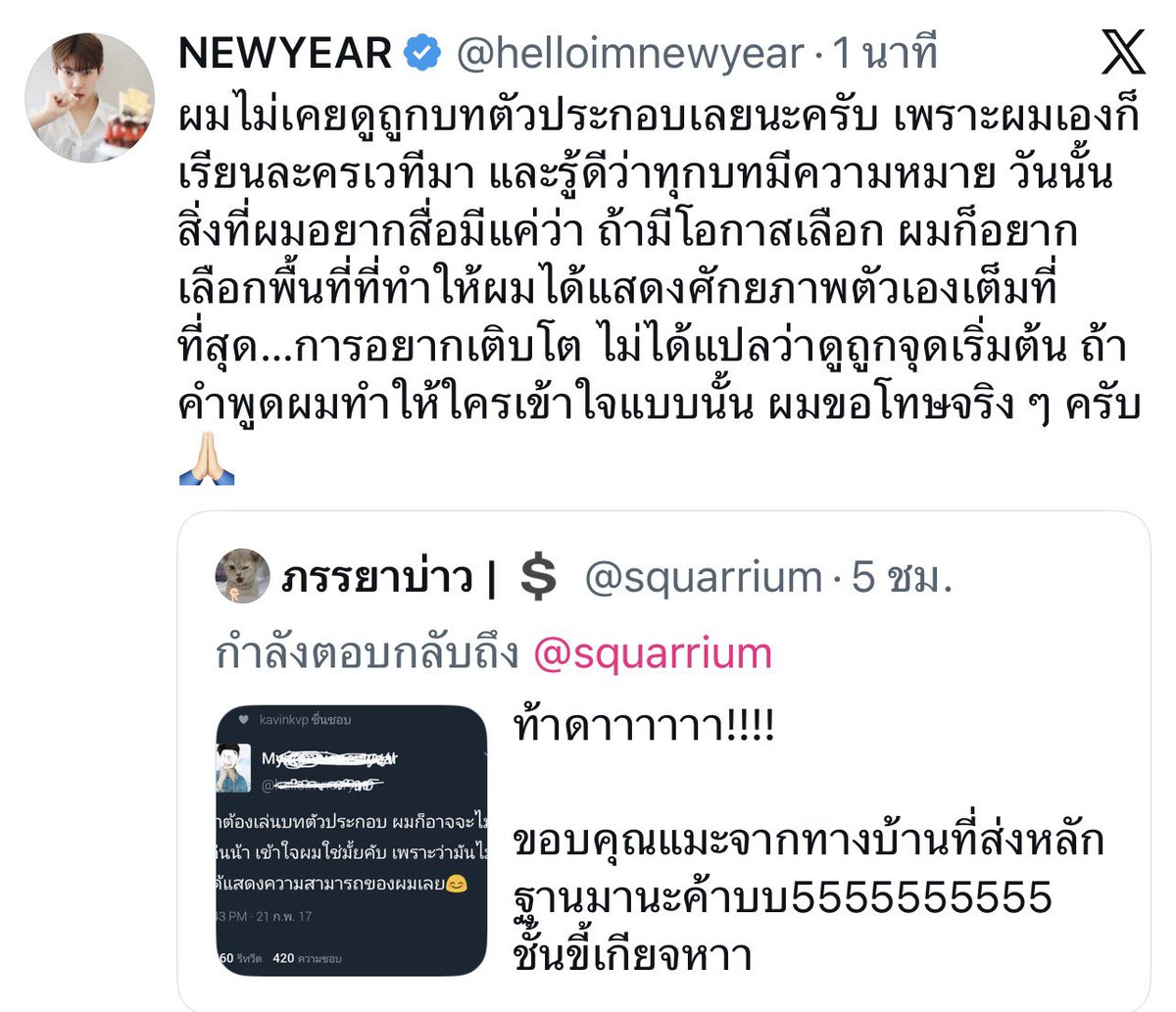 TifFaNy_9member's tweet photo. ตอนนี้ได้เฉลยแล้ว เพราะเจ้าตัวมาตอบเอง https://t.co/BwCyrz5Fdr