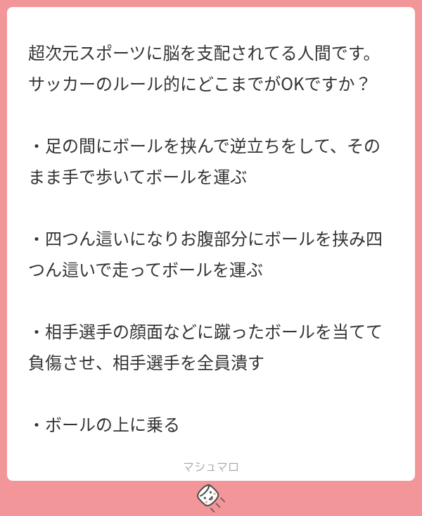 emanew_wave's tweet photo. 配信で答えそびれたやつ

全部ルールでOK
でも普通にボール取られるし、舐めプなので報復ファールでケガする

逆にボールが顔に当たっても痛いだけでケガしない https://t.co/IWgHcL3ahR