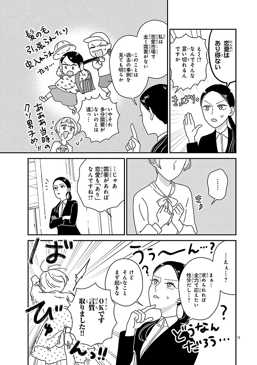(3/7) 