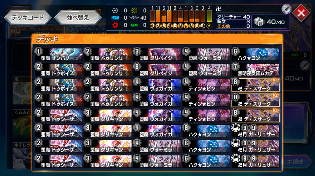 yakidemon's tweet photo. ADもマスターいけました
黒緑多いって聞いたから黒魔導具持ってみたけどあんま当たりませんでした
でも普通にデッキ強すぎてサクサク勝てました
ティンビン型楽しいかも
＃デュエプレ https://t.co/mumC0OJkgf
