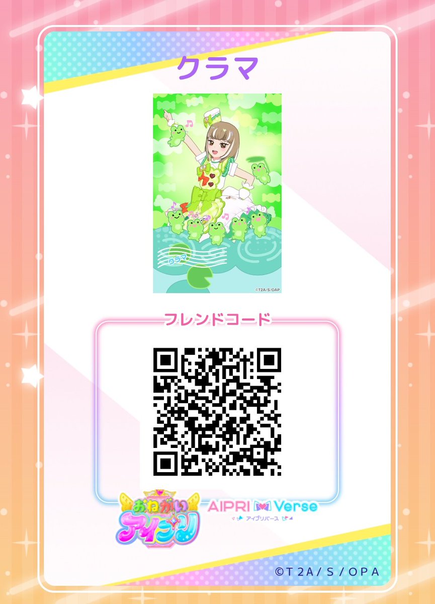 nara_express's tweet photo. 私達、姉弟と猫のフレンドコードです✨(サンリオコラボ🌼🐸🍪)
お互いフォローの人だけ良かったらユニットして下さい✨ https://t.co/d8jcVctPam