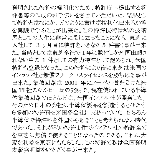 solisolidon's tweet photo. フラッシュメモリを発明した舛岡富士雄先生はフラッシュメモリ発明する前からぶっ飛んでますからね

フラッシュメモリ開発物語 
https://t.co/SsXuJbZhmm https://t.co/x1ctcdPpkT