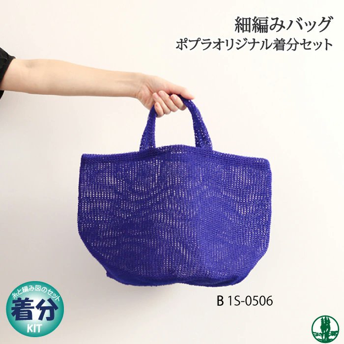 keito_poplar's tweet photo. 🧶細編みバッグ
https://t.co/5GRRfR1YJn

なんとプラコード5玉で編んであるんですよ
実用性もばっちりですね🥰

お色もいろいろ選べます✨

今年の夏の手作りメニューに
ぜひぜひ加えてみてください💖 https://t.co/b3VTuTzPRZ