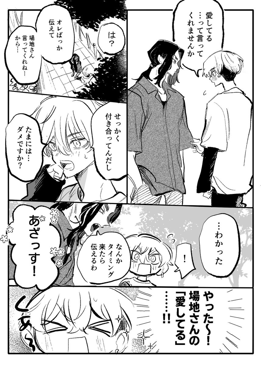 nyogoma's tweet photo. 🐺❄️は愛を伝えたい https://t.co/skDxrqsaUU