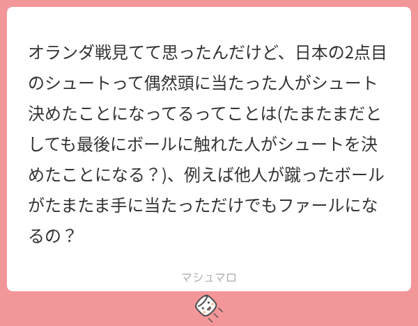emanew_wave's tweet photo. 大体当たった人のゴールになる

意図しなくてもハンド（ボールに手で触れる）になる
ゲームの進行上問題なければスルーされる

ゴールに繋がるプレイの時は
試���を止めて相手ボールから始まる

だからペナルティーエリア内（ゴールの近く）では
ディフェンダーは両手を後ろに組んでディフェンスする https://t.co/Iz6KpJtwJ6