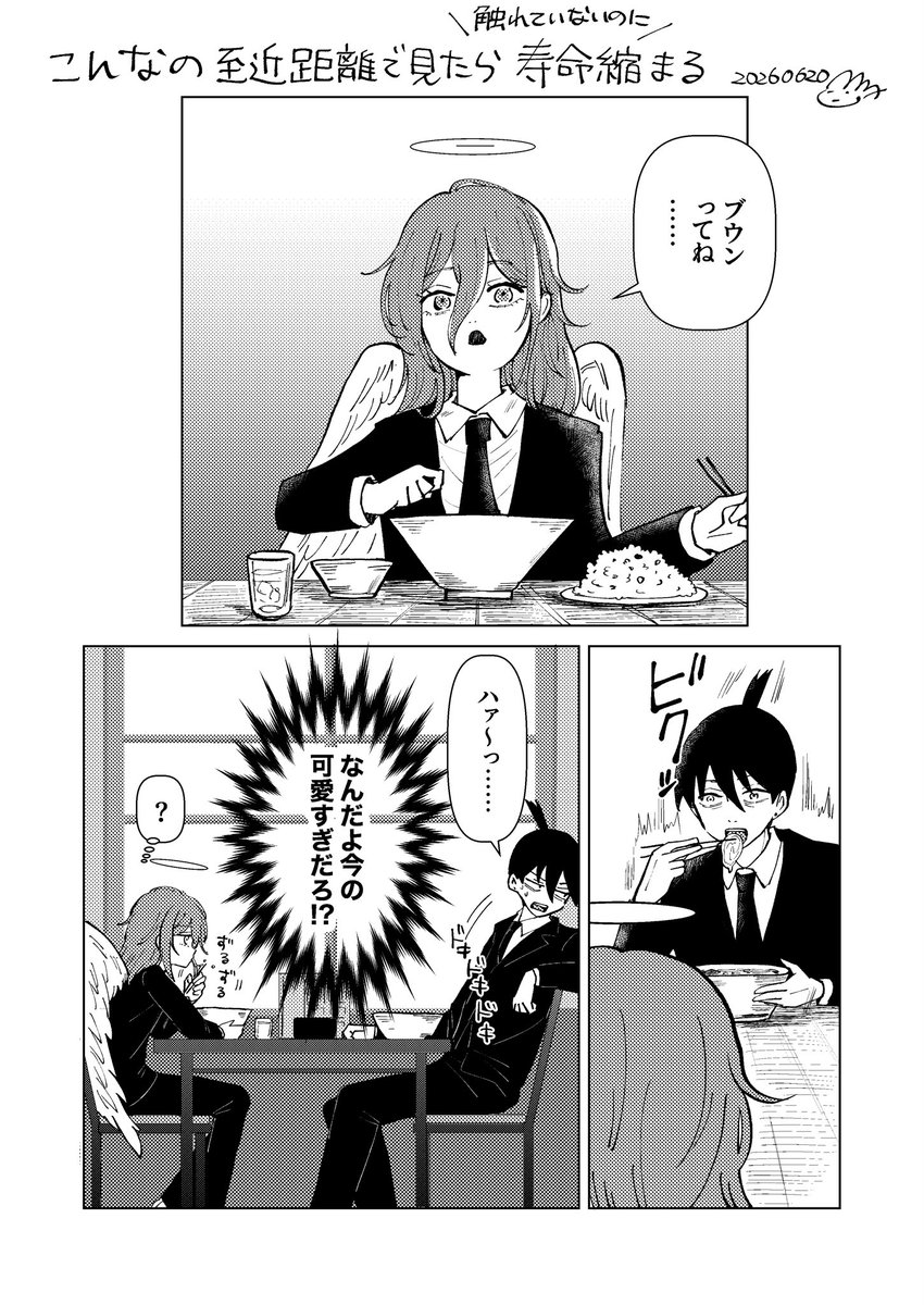 M_ko_akiten's tweet photo. アキ天
こんなかわいい悪魔に目の前でこんなかわいいこと言われたら触れてないのに寿命縮む https://t.co/gVVmD6KChj