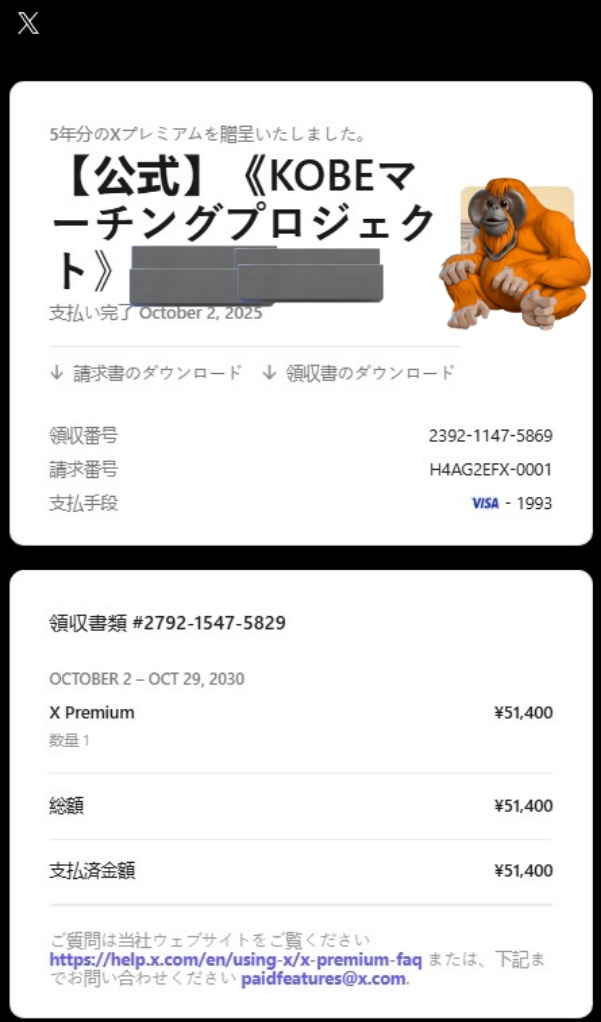 1968MRIPOM's tweet photo. 「これなんやな〜🤔」
実は私にも、とあるフォロワー様
Xプレミアム　50000円分が
あなたからのDMで詐欺に
あいました！みたいなんが
昨日、来たんですよね～
そもそも今のプレミアムは
高いだけでイマイチやし、
人にあげるぐらいなら、
こっちがもらいたいぐらいやねん。
まあ、次々といろいろ考える
もんやな〜……🤔