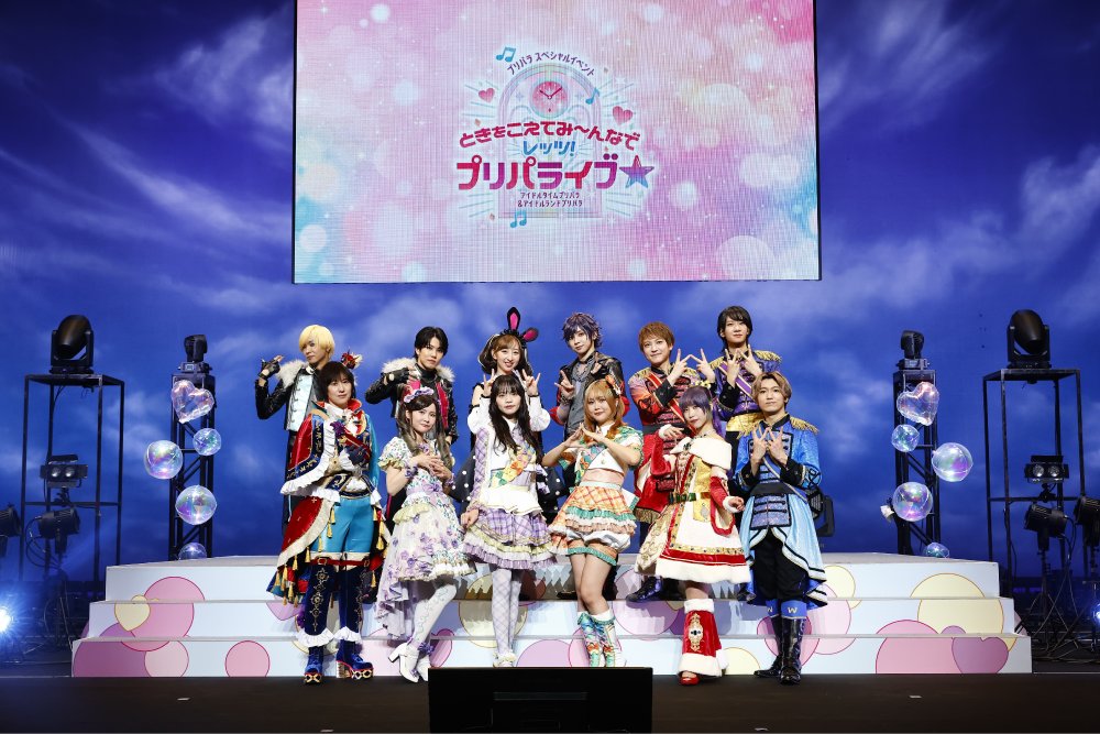 PrettySeriesPR's tweet photo. 【#pripara】

💖° ━━━━━━━
　　　　プリパラ スペシャルイベント
「ときをこえてみ〜んなでレッツ！プリパライブ★」
　　　　　　　　━━━━━━━━━°💖

夜の部が終了しました🎀

ご来場の皆様、配信でご覧いただいた皆様ありがとうございました✨
ライブをお楽しみいただけましたでしょうか！？

#プリパライブ をつけて
感想を沢山教えてください♡

配信チケット販売中👇
https://t.co/8XmZEJCGfN

 #プリティーシリーズ