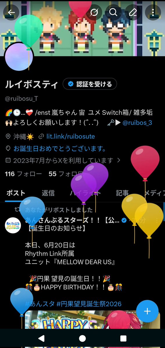 ルイボスティ tweet media