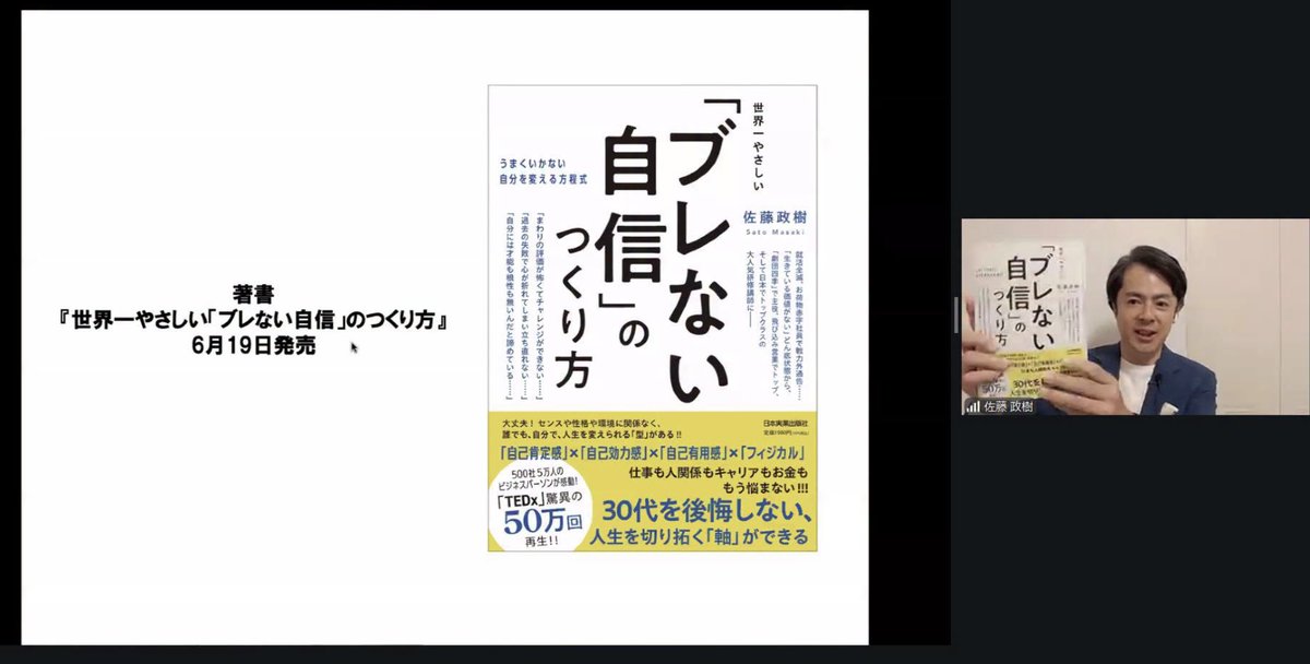 masakisatochan's tweet photo. 出版記念で無料オンラインセミナーをやりました。
私のメルマガ読者の方々を中心に１２７名もの方にお申込み＆参加いただきました。ありがとうございました。セミナー動画を観てみたい方は、ご連絡ください。 https://t.co/wQttGHTAXR