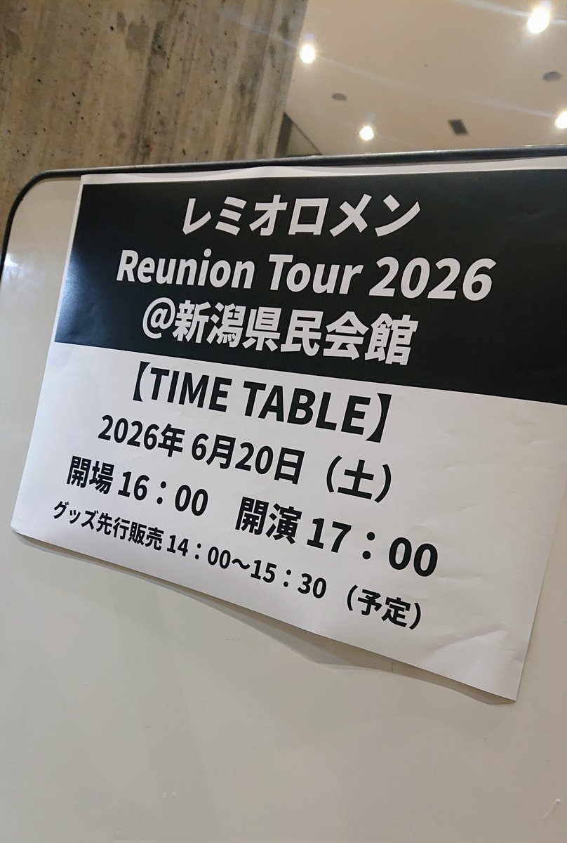 keisuke880109's tweet photo. 高校大学でずっと聞いてたレミオロメン実在した！！
ライブ行き出した時にはもう活休してて、生で見れる日が来ると思ってなかったから感動したよー😭 https://t.co/VhqTGtMQHj