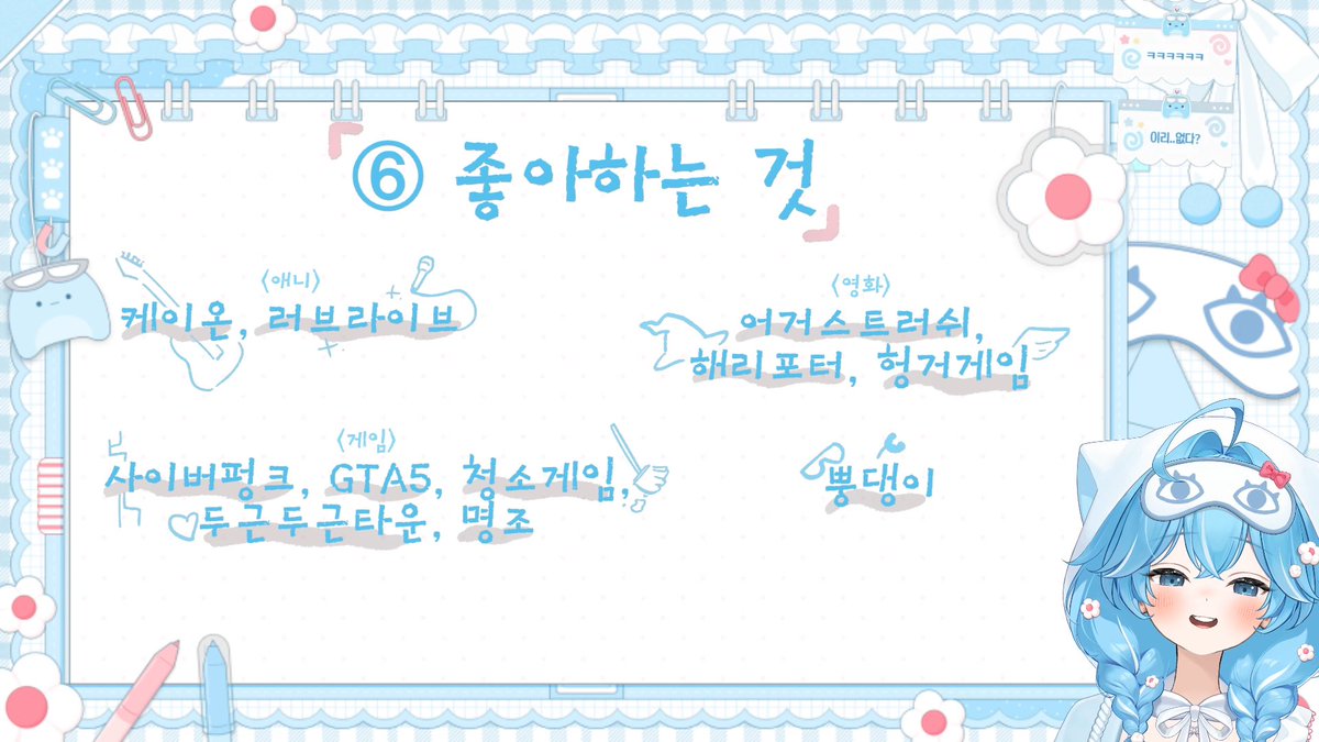 💙라스🧭🌊 tweet media