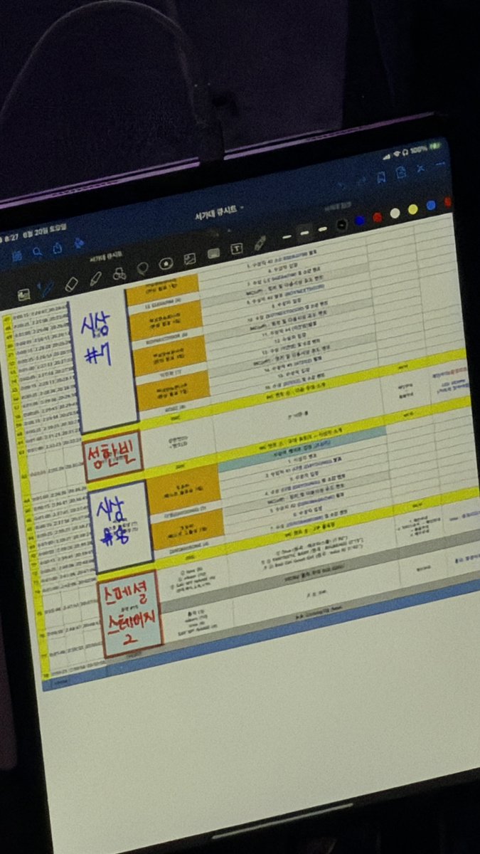 lvwavelet's tweet photo. 서가대 2부 큐시트 https://t.co/KyCVi01jiR