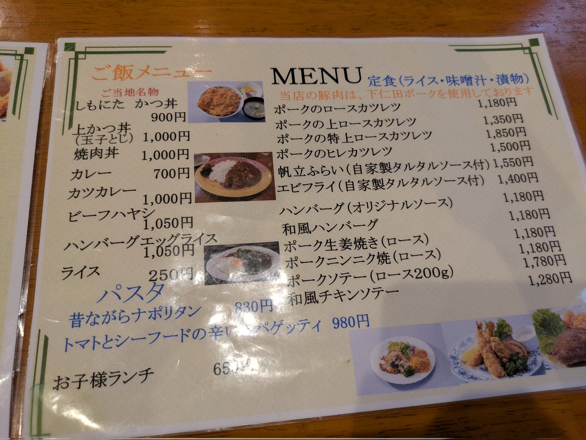 torokko165's tweet photo. 上信電鉄下仁田駅からすぐ
日昇軒　しもにたかつ丼

カツ丼で卵でもなくソースでもなく
醤油タレ使用のカツ丼
カリッと揚げたカツが美味い
食材は主に群馬産

調理は1人で人気がある店なので
待ち時間があったので前回は断念
時間に余裕を持ちまた
再訪したくなる洋食屋です😋 https://t.co/I8ZcTBJvmf
