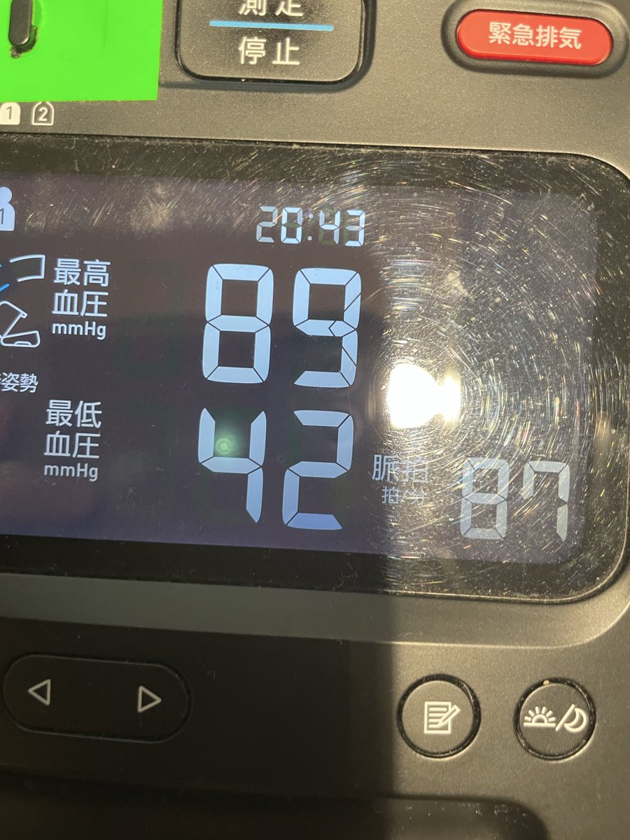 picolate3255's tweet photo. 血圧は、低いのもよろしくないと聞くのですが、どういうふうによろしくないのか、ご存知の方、もしいらっしゃったらご教示ください😳🙏 https://t.co/lXFvDwYAYO