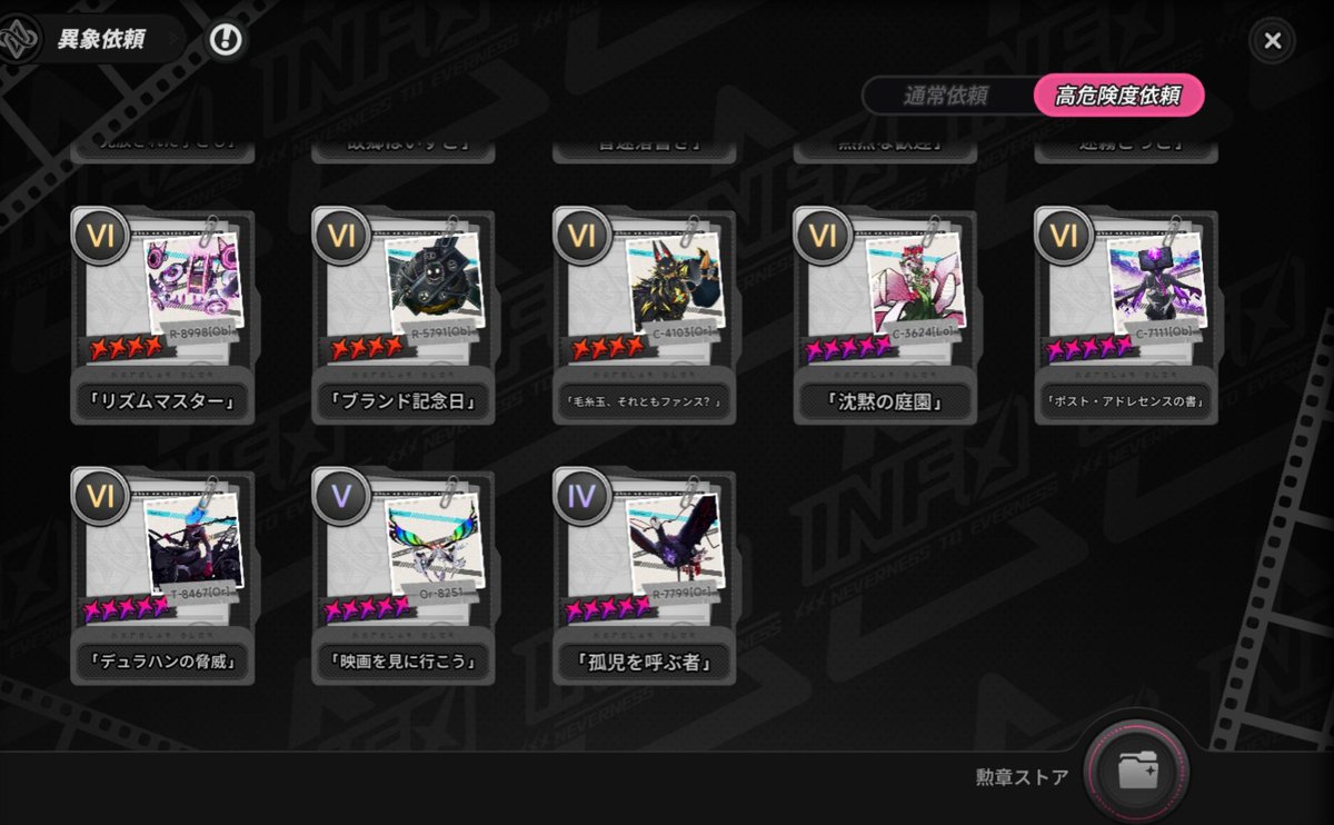 gento_te's tweet photo. 高危険度依頼コンプまで★5あとちょっと(꜆꜄ ˙꒳˙)꜆꜄꜆ｵﾗｵﾗ
レクイエム2凸、早霧1凸、ファルディーヤ0凸、ダフォディール0凸でクリアできてるからNTE
はバランスいいかも？
#NTE https://t.co/SHThyJ3dBR