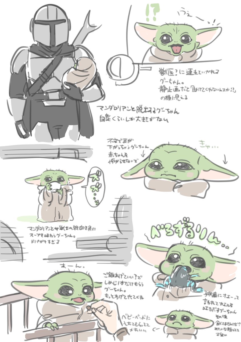 re00gg's tweet photo. マンダロリアン見始めた！今４話。グーちゃん可愛すぎる早く映画も見に行きたい https://t.co/W5j6AHBptT