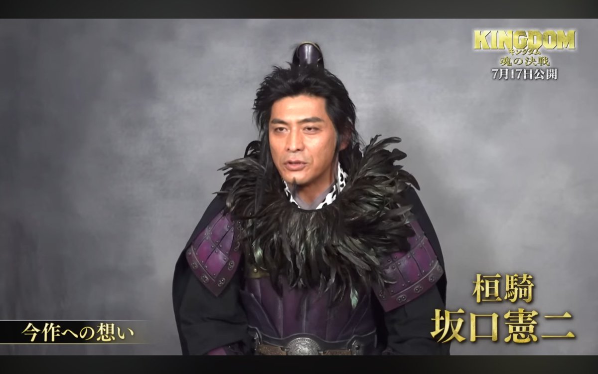 moutenfujin's tweet photo. Sakaguchi Kenji (Kanki) interview cut for Kingdom live-action! https://t.co/QGU5J3HuLM
