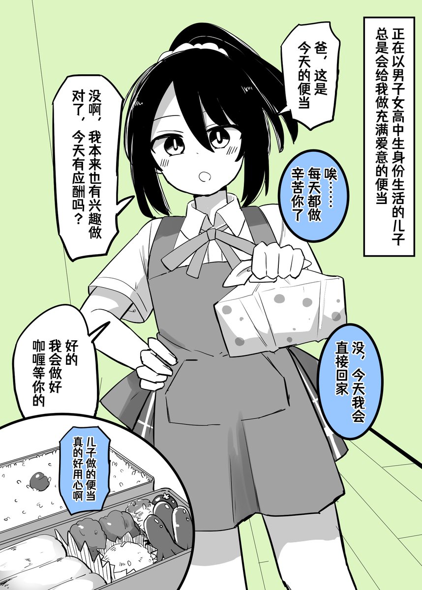 carlryou's tweet photo. 唉，你也知道，自从你娘走后，爹是如何的痛苦
爹一直以为已经永远失去她，但最近发现并不是这样啊
爹发觉，儿子你真的好像你娘啊，本来我不觉得，但最近真的越来越像
一定是你娘的灵魂转移到你身上
是千真万确的，爹感到你娘已经复活啊
你懂不懂什么叫孝义啊！！
生你出来让爹开心一下也不行吗？！ https://t.co/08CIsmvQRm