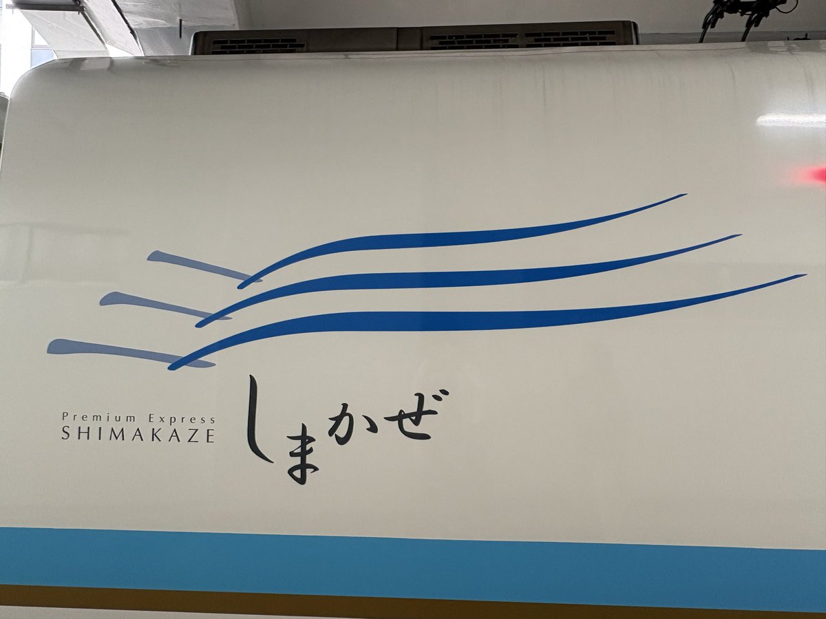 napooo56's tweet photo. 京都に帰省した目的は両親の還暦祝いを兼ねての伊勢旅行でした。
泊まった旅館は大当たり。
ご飯も部屋からの景色も良くて両親も大満足◎
観光特急しまかぜに乗って行きました。 https://t.co/7OG4dWrZXJ