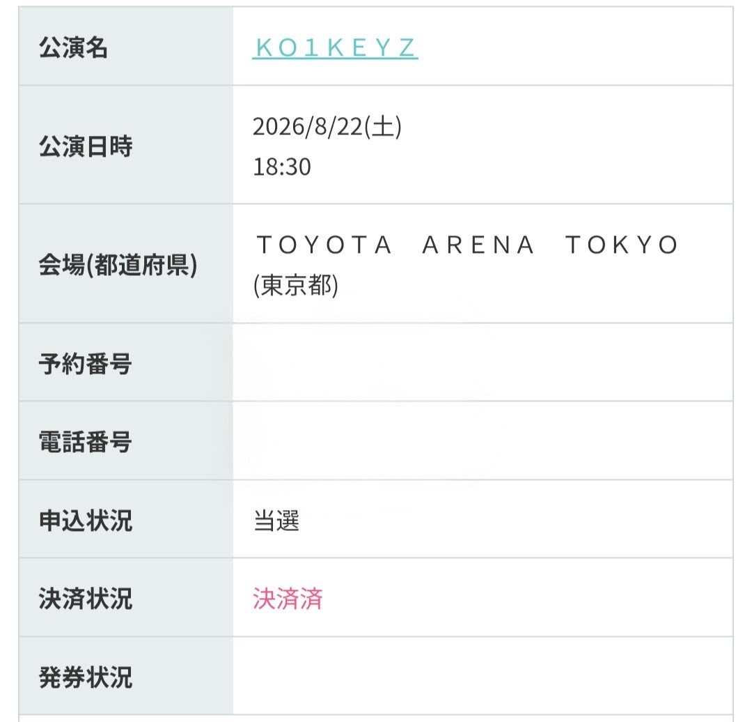 zer_xyoo's tweet photo. うれしい(՞o̴̶̷̤  ̫ o̴̶̷̤ ̳՞)💞
でも単番なんだよね
同じ日に当たった人いるのかな？ https://t.co/SiHJdFA9oF