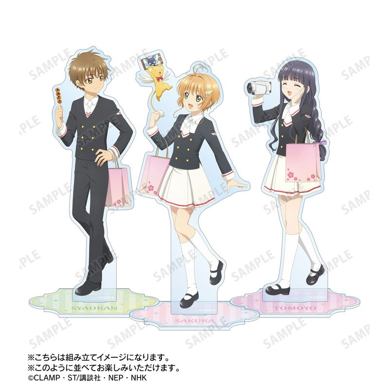 カードキャプターさくら 特大 アクリルスタンド セット コレイズ販売終了間近】 カードキャプターさくら クリアカード編_描き