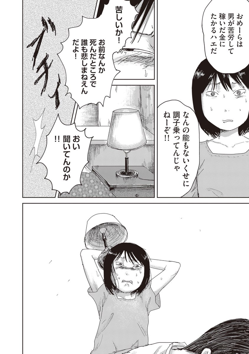 後藤天泉 tweet media