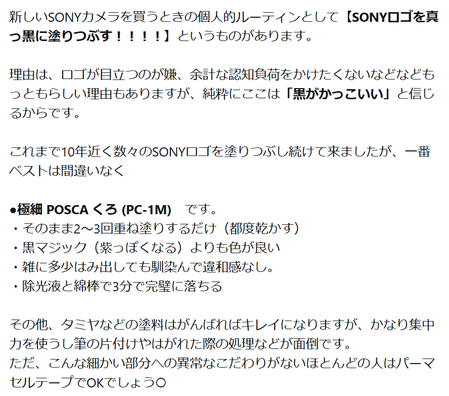 Guiniol1's tweet photo. SONYユーザー「SONYロゴを真っ黒に塗りつぶす！！！！」
PENTAXユーザー「ねえ見て見てAOCOマークつけちゃった」 https://t.co/ogUIVMUFjB