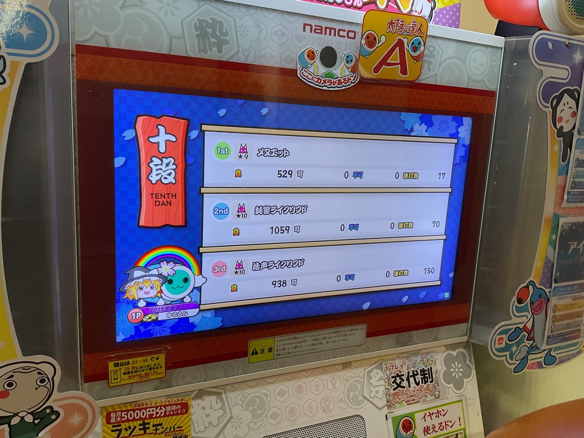 sp_tai_Yururun's tweet photo. 段位道場2026 十段虹枠金合格！！！
狙い始めて1日で終わったの嬉しい！！
初虹枠です！！！楽しかった👍 https://t.co/tFYKhJ03Nh