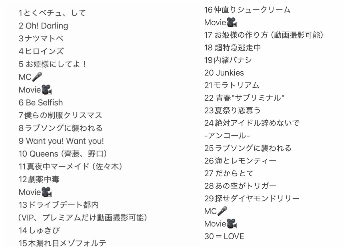 kkk0t0323's tweet photo. ───── ••❤︎•• ──────
＝LOVE STADIUM LIVE
　「Beyond "KYUN"♡」1日目
──────────────

#イコラブ
#イコラブ国立 https://t.co/bTc0usHvXF