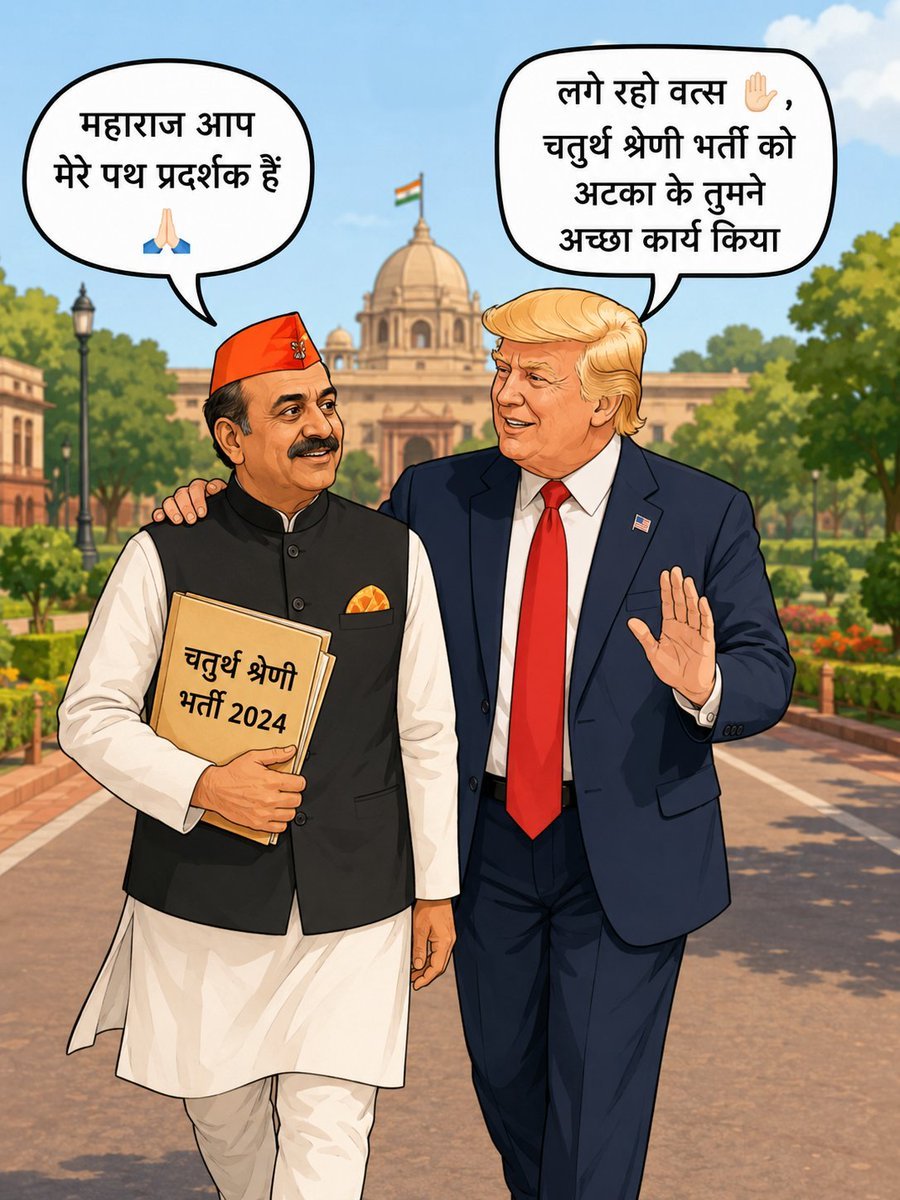 ashish_pur17887's tweet photo. #चतुर्थ_श्रेणी_भर्ती_परिणाम_निकालो 
#चतुर्थ_श्रेणी_भर्ती_परिणाम_निकालो 
#चतुर्थ_श्रेणी_भर्ती_परिणाम_निकालो 
#चतुर्थ_श्रेणी_भर्ती_परिणाम_निकालो https://t.co/w8m8duIK1E