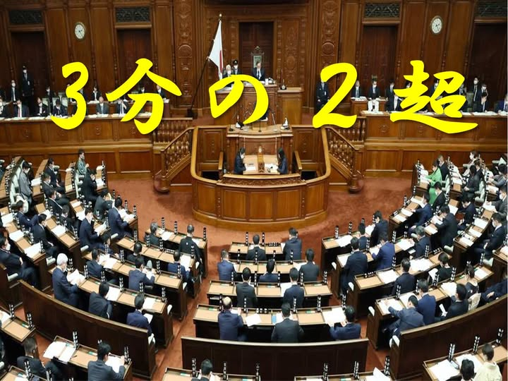 ChikatsuHayashi's tweet photo. 日本の自立を目指す政党が、議席を取れなくなる。

超党派で、オールジャパンで

衆院比例45削減に抗する国民運動を始ませんか !？ https://t.co/Ih8HFQIt4R