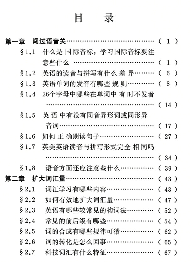 grgerwcwetwet's tweet photo. 《怎样自学英语》：从入门到流利自学实用指南

这本实用指南系统梳理从零到流利的自学路径：音标识记、单词积累、语法突破，再到听说读写专项训练。

🔗：https://t.co/DS5mS73Xle https://t.co/8m2Vu6kUjU