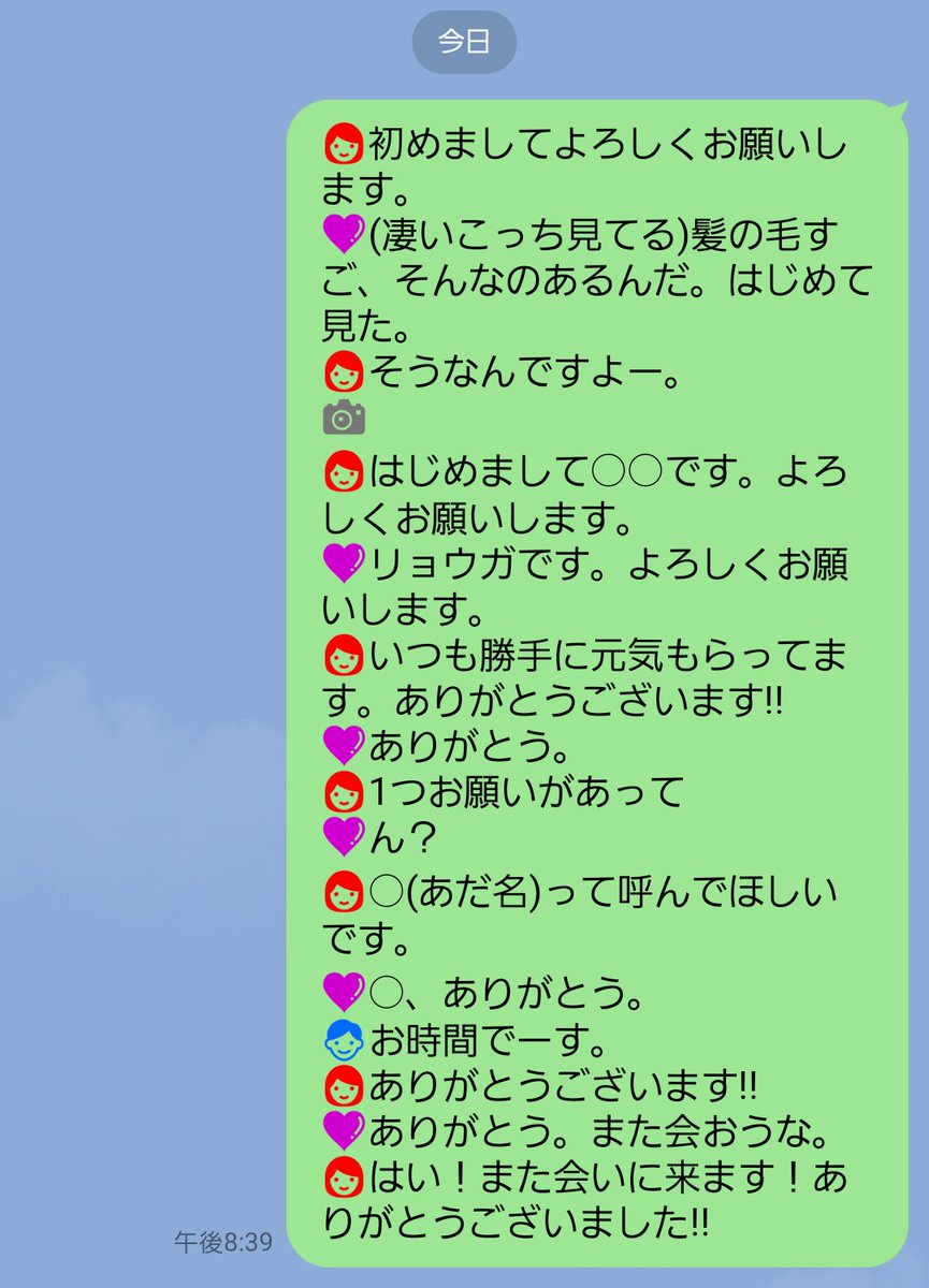 d_chr's tweet photo. リョウガさん2ショ会レポ https://t.co/7aQqmRPF0I