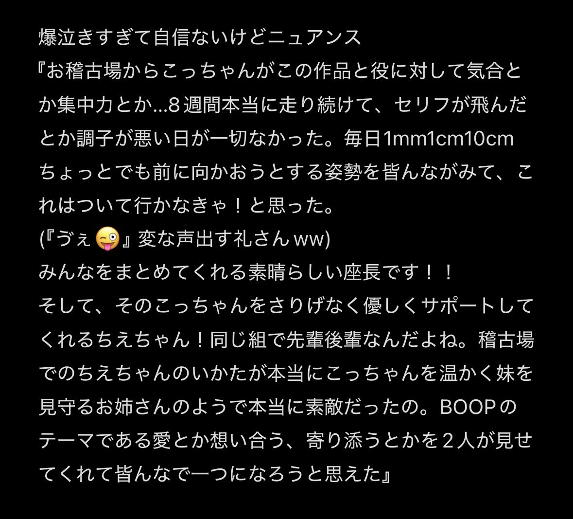 csrm95u's tweet photo. 東京千秋楽を迎えた大澄賢也さんグランピーが無茶振りを受けてのご挨拶🎊
『こっちゃん…礼真琴、新たなミュージカルスターの誕生！！！』(👏👏👏)
から、礼真琴さんと柚希礼音さんの絆についても触れてくださって爆泣き…😭😭😭
明日も想いはガンガン飛ばしますし大阪と博多にもついていきます---✈︎ https://t.co/GeOZ0qJUH5