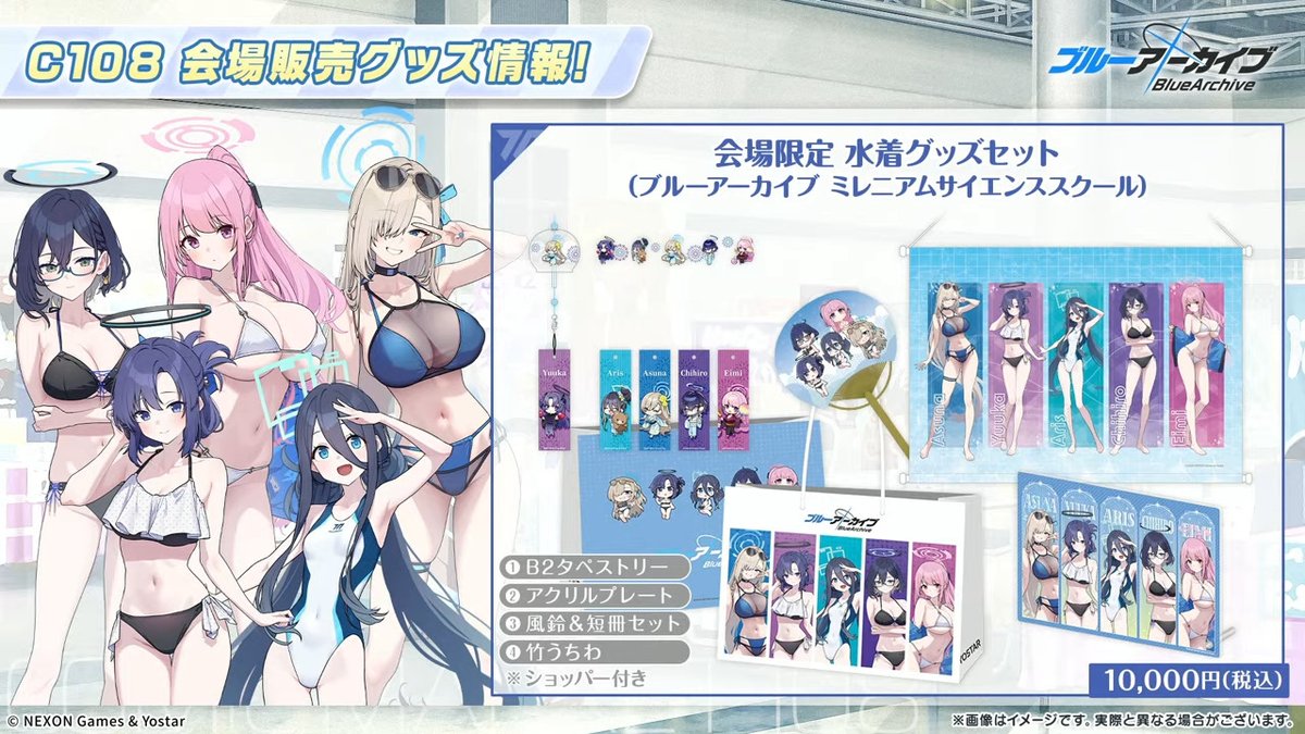 エイミ、3秒でズレそう #ブルアカらいぶすたさまSP