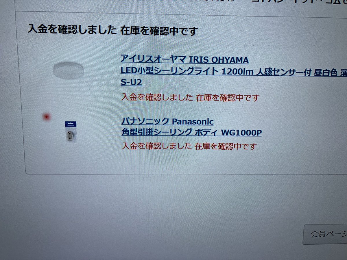 byaramo's tweet photo. センサーライトポチった https://t.co/lOMxeOSz5Q