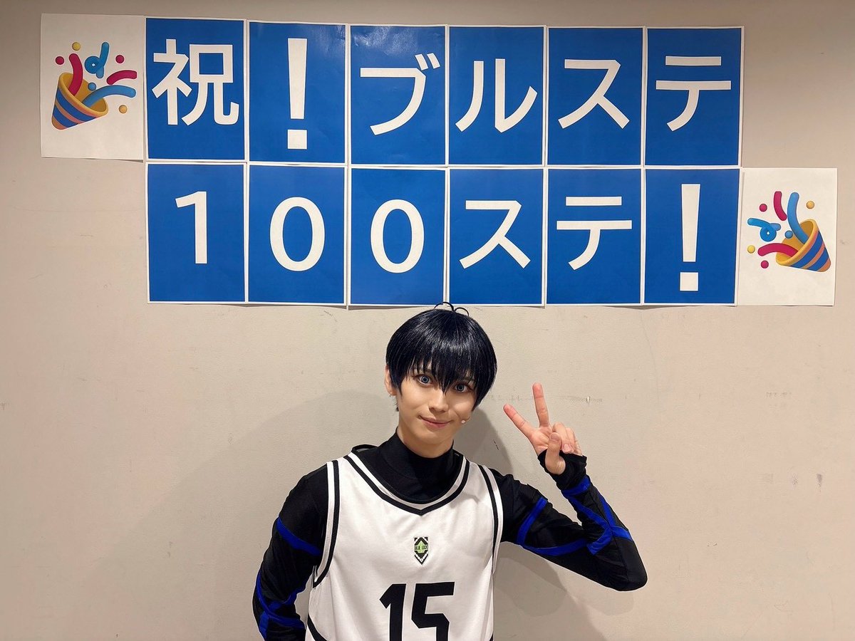 ry_0922's tweet photo. 舞台『#ブルーロック -Re EPISODE 凪-』
東京公演9日目が終わりました。
そして本日
通算100公演目を迎えました。
この先も200公演、300公演と
より一層沢山の方に愛して貰えるよう
エゴく戦って参ります。
忘れられない一日になりました。
東京ラスト！
明日も青い監獄で会いましょう🌱⚽️
#エピ凪 #ブルステ #潔世一
