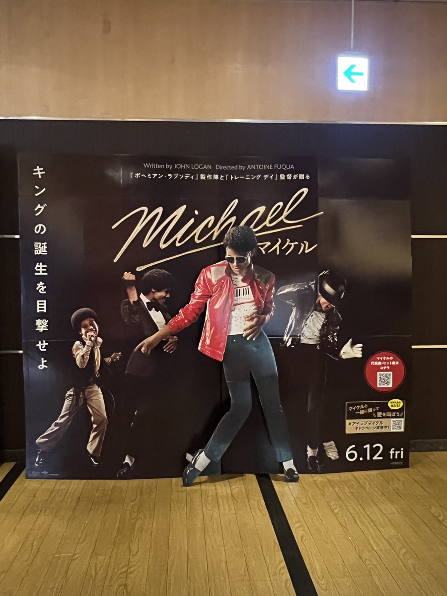 UtSak3's tweet photo. 家族全員で観ました‼️
サイコー👍👍👍

#マイケル https://t.co/mJ8ubbwWWp