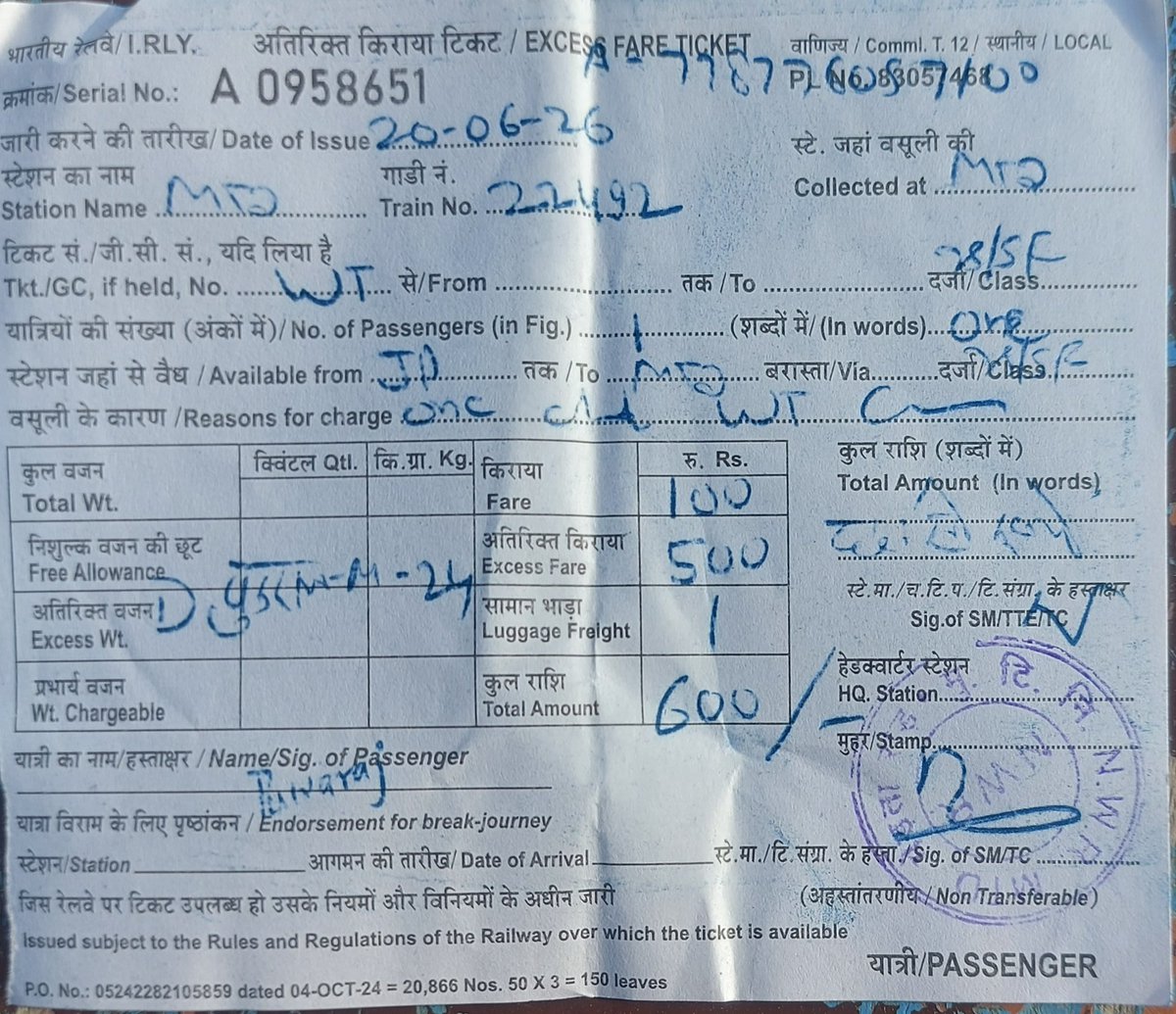 RishiAmresh's tweet photo. @PatnaRail_ अंकेश भाई कहीं मैंने देखा था, कि 1 जुलाई से बढ़ाया जाएगा, लेकिन आज से ही बढ़ गया है । आज मेरे स्टेशन पर अनाउंसमेंट भी किया जा रहा था, कि बिना टिकट अब 500 रुपया जुर्माना लगेगा । अजमेर से साबरमती और मेड़ता रोड से जोधपुर के यात्री ने तो आज सुबह ही ₹500 फाइन भरा है। https://t.co/MtKNlXkClp