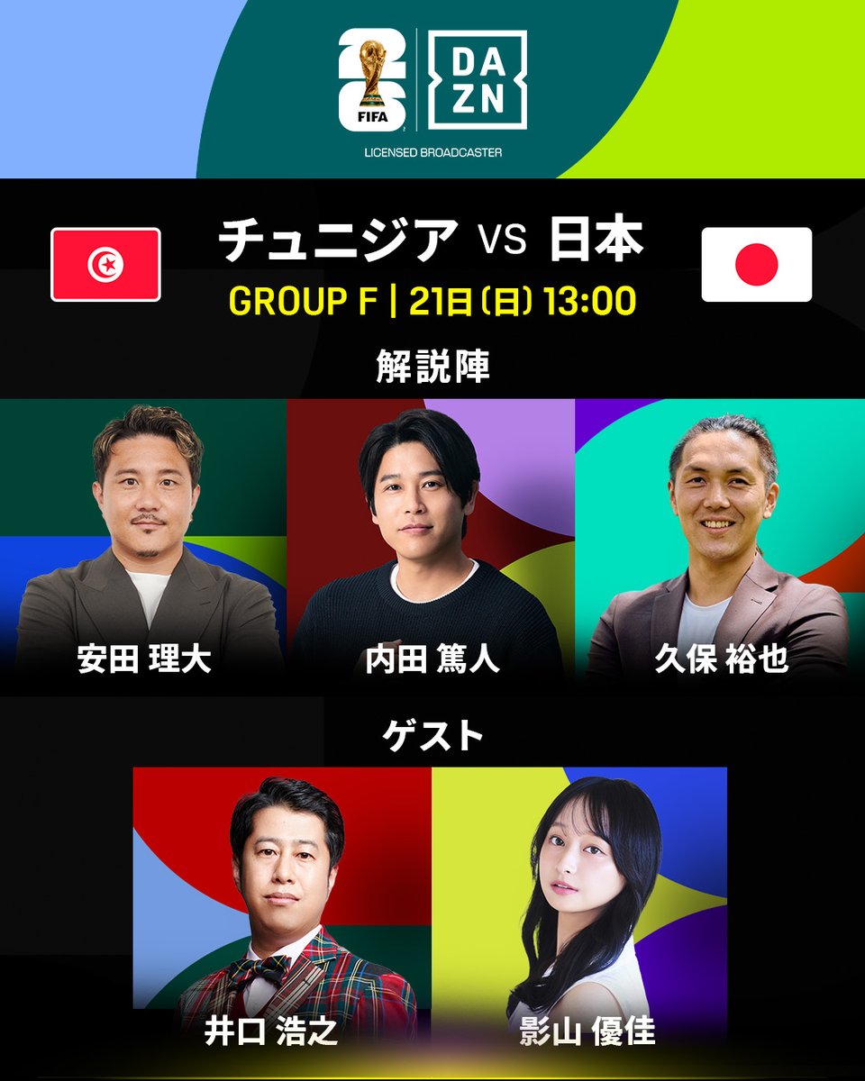 DAZN_JPN's tweet photo. 明日13時キックオフ⚽
チュニジア戦はこちらのメンバーでお届け！

🎙️解説
内田篤人／安田理大／久保裕也

✨ゲスト
井口浩之（ウエストランド）／影山優佳

🎤実況／進行
桑原学／野村明弘

🏆#FIFAワールドカップ
🆚チュニジア vs 日本
📅6/21（日）13:00KO（12:00〜配信）
📺️DAZNで無料配信（登録不要）
#本気で楽しむならDAZN
