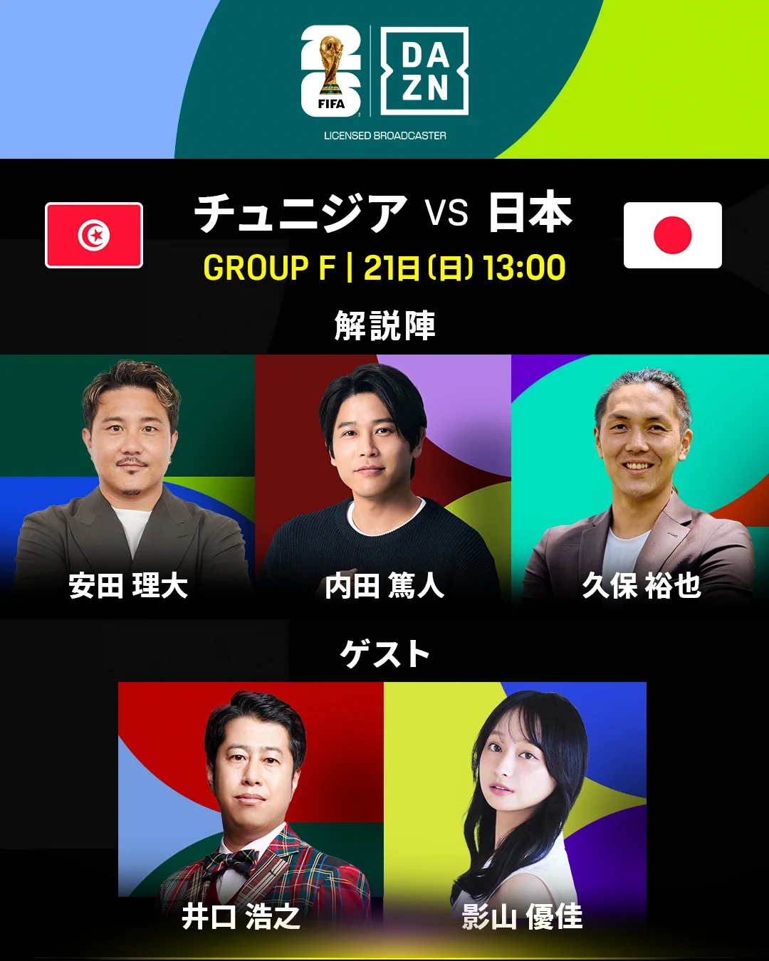 影山優佳 期間限定本人 & staff on X: 