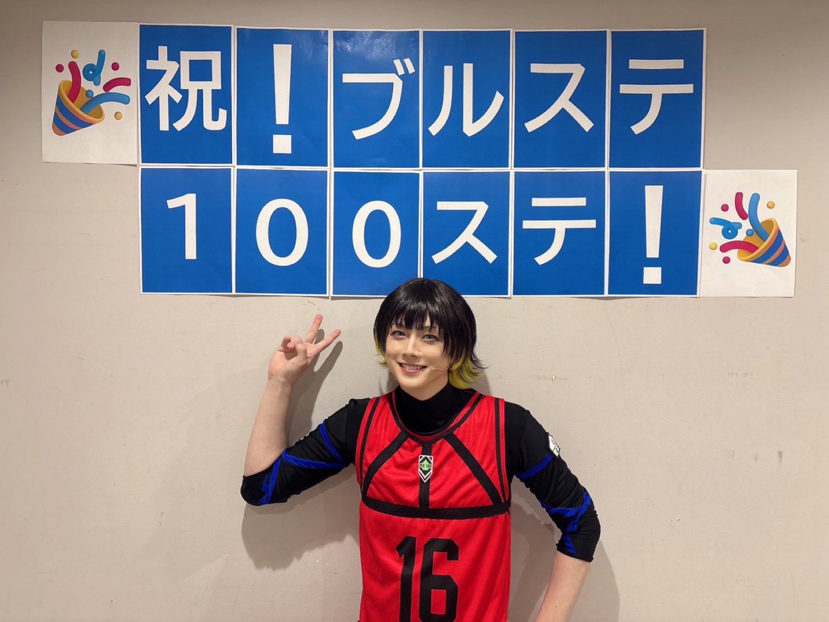 NobunagaSato's tweet photo. 舞台『#ブルーロック -Re EPISODE 凪-』
本日もありがとうございました！

本日の夜公演でブルステ100公演目でした！
一つの作品で100公演ステージに立たせていただいたのは初めてです。
これからも皆様に最高の #ブルステ をお届けします！
写真は100公演メンバーと。
明日は東京千穐楽。よろしくお願いします🐝