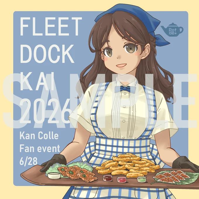 神戸トンブリシール 素材と制服がかわいいので、かわいくできたのでは?