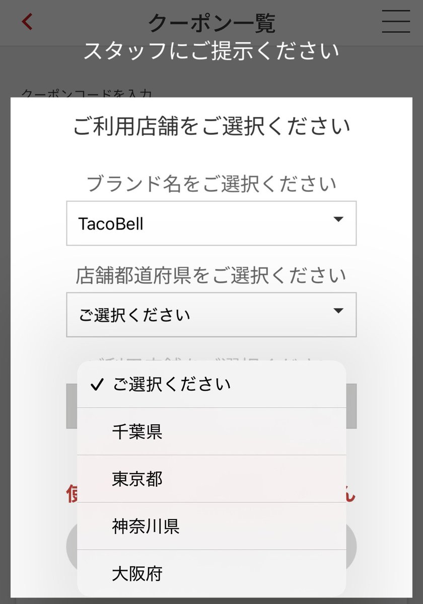 luckumami's tweet photo. 小僧寿しの株主優待、タコベルに使えそう🌮 https://t.co/8PgyJf7T6u