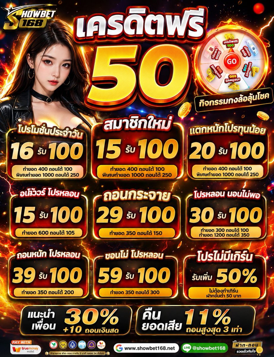 galaxyauto99's tweet photo. 👑 เว็บใหญ่ใจดี #เครดิตฟรี50 ( รอบใหม่ )
📲 สมัคร :: https://t.co/1E2LTjnA6r

📌 #รับทุนฟรี50 :: https://t.co/lbZQ7tlVzi

✅ #โปรสมาชิกใหม่
▪  15 รับ 100 ทำยอด 400 ถอน 100
▪  พิเศษ ทำยอดถึง 1,200 ถอน 250

#ShowBet168 #15รับ100 #เครดิตฟรี #สล็อตมาแรง #สายปั่น #เครดิตฟรีล่าสุด https://t.co/PZB4OqRGjS