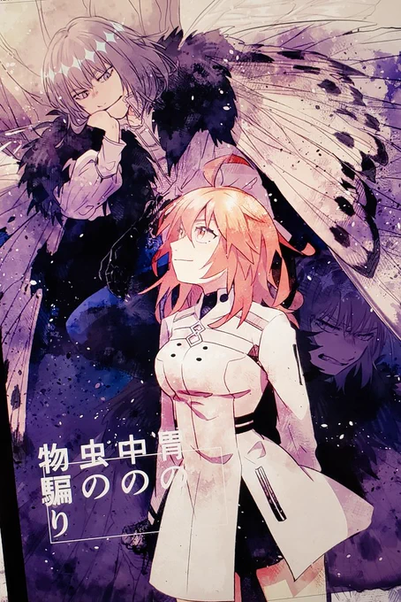 何もなければ出るはずのオベぐだの表紙 真名明かしたとこの色合い風にしたいと思ったんだけど見返したらもっと暖色だった残念