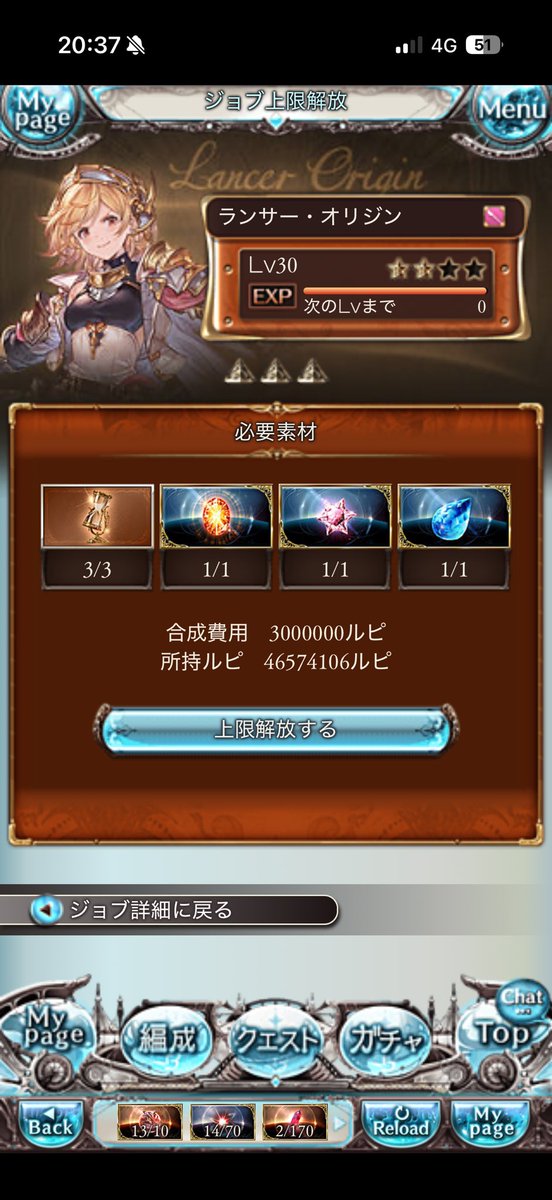 KURAHA531's tweet photo. #グラブル
砂難民によりフラウ(4アビ取得まで素材あり)かランサーの40(蒼玉なし)解放か悩み中です…火古戦場だとどちらを解放した方がいいでしょうか… https://t.co/CsL49rBkfs